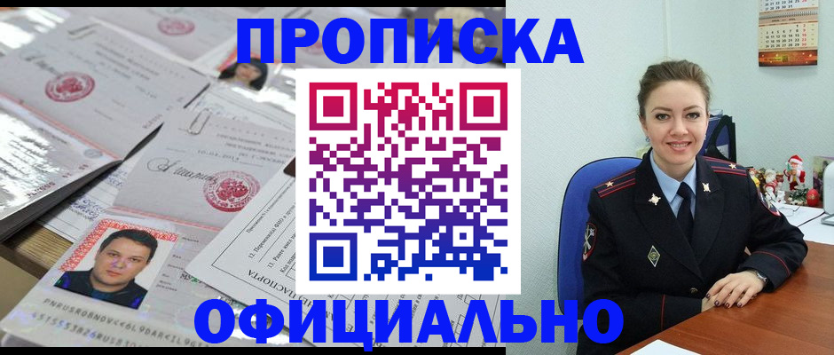 временная регистрация в Кстово