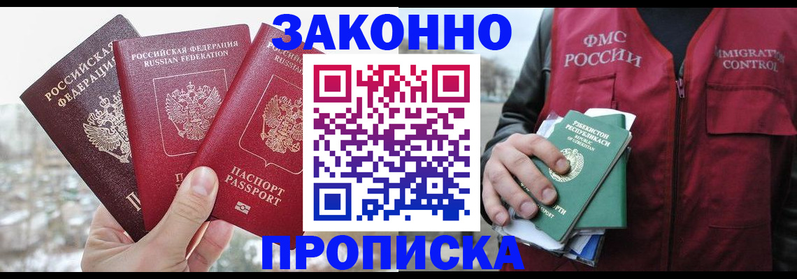 временная регистрация поиск в Кстово