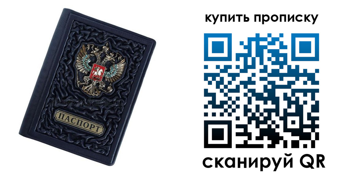 временная регистрация недорого в Кстово