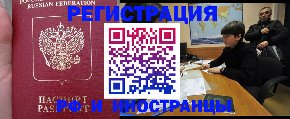 временная регистрация поиск в Кстово