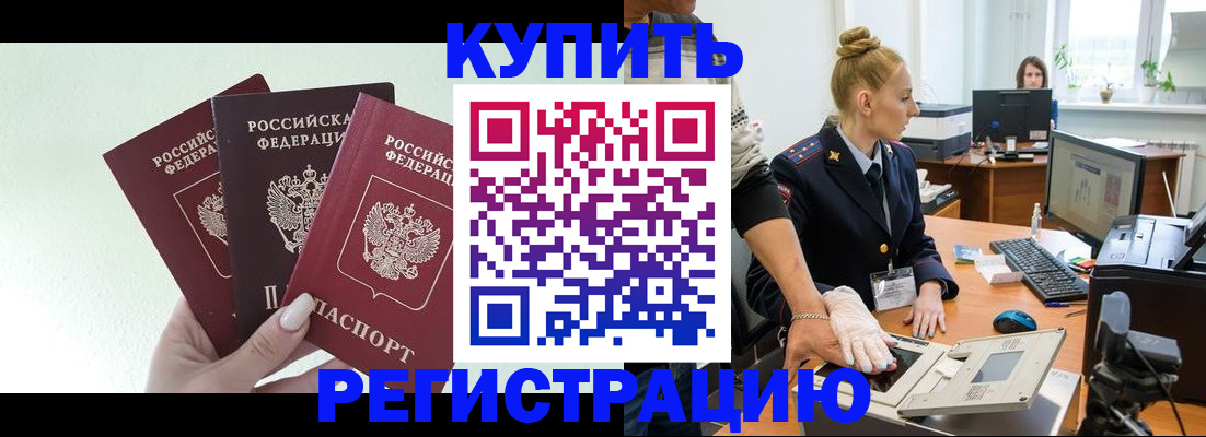 временная регистрация поиск в Кстово