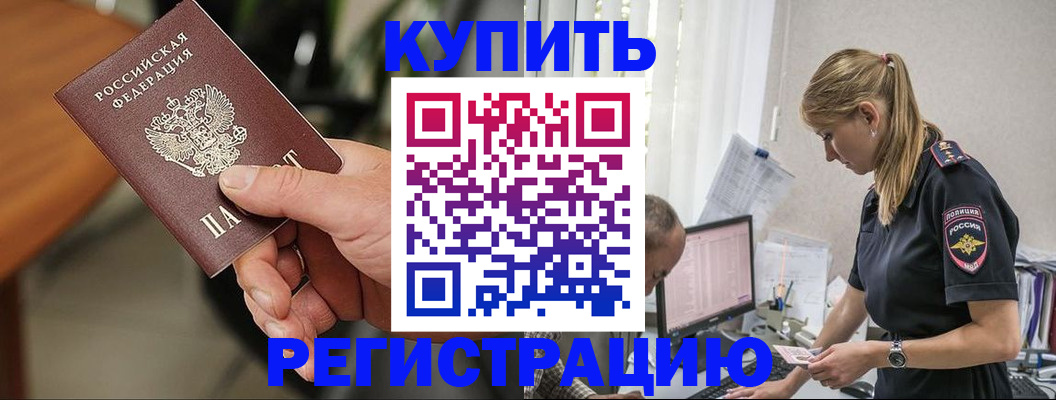 прописка ребенка в Кстово