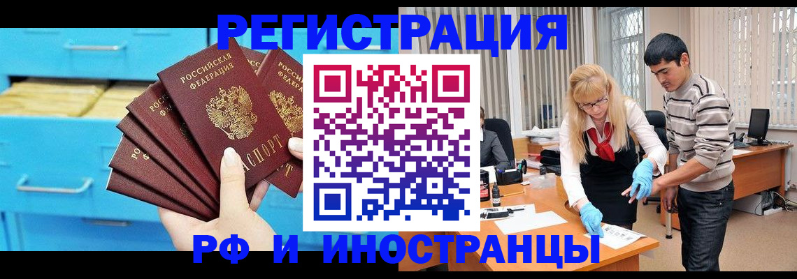 временная регистрация надежно в Кстово