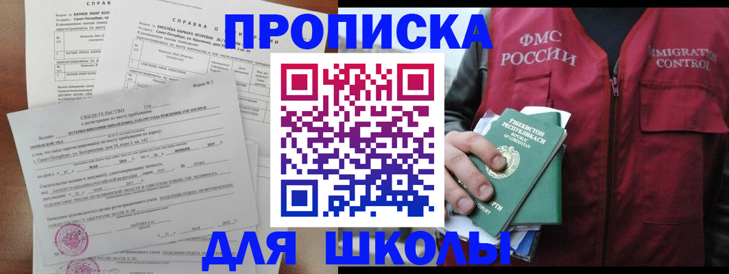 прописка регистрация в Кстово
