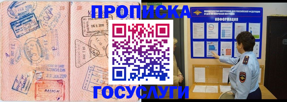 прописка паспорт в Кстово
