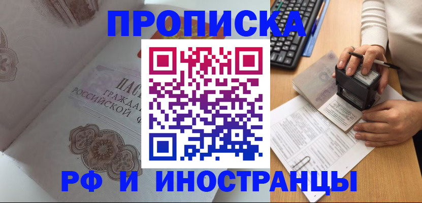 временная регистрация 2025 в Кстово