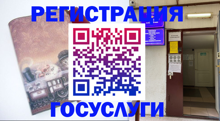 временная регистрация госуслуги в Кстово