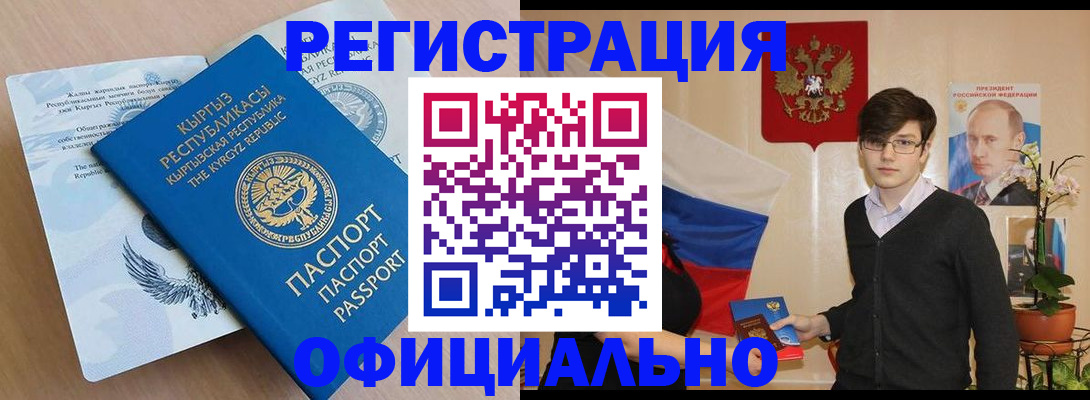 прописка ребенка в Кстово